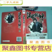 正 九成新法破乾坤III:人域扬威