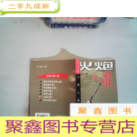 正 九成新兵器王国之最——火炮之最