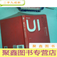 正 九成新新印象解构UI界面设计