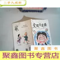 正 九成新爱哭不是错/挫折万岁