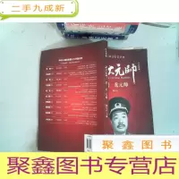 正 九成新红色将帅·十大元帅 贺龙元帅