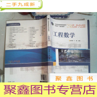 正 九成新工程数学