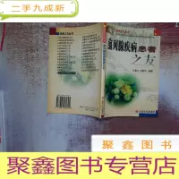 正 九成新前列腺疾病患者之友