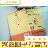 正 九成新小鲤鱼跳龙门