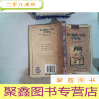 正 九成新金云翘传 宦海 春秋配 里面有霉迹