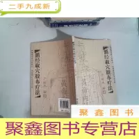 正 九成新循经取穴胶布疗法