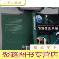正 九成新管理信息系统