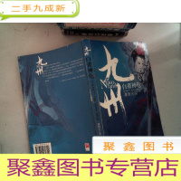 正 九成新九州·白雀神龟