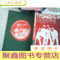 正 九成新BEYOND乐队经典吉他弹唱