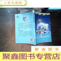 正 九成新鹂声分级阅读(小学三年级)当花儿休息的时候