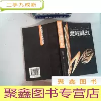 正 九成新民族声乐演唱艺术