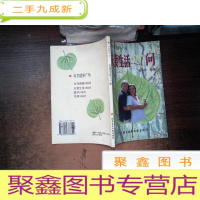 正 九成新夫妻生活150问 ..--