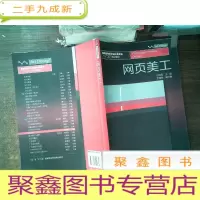 正 九成新网页美工..--