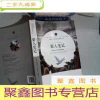 正 九成新猎人笔记