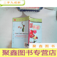 正 九成新黑色刺客——月亮宝盒科普童话丛书