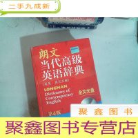 正 九成新朗文当代英语辞典(英英·英汉双解)(第4版)书边有笔画