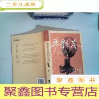 正 九成新谁家有女初长成