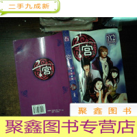 正 九成新宫2 豪华收藏版 小说版