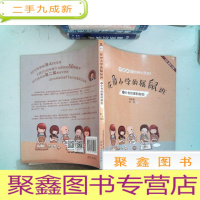 正 九成新花田小学的属鼠班5-小书包里的秘密