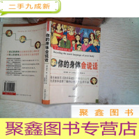 正 九成新你的身体会说话 ··