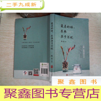 正 九成新最美的话,原来在于不说