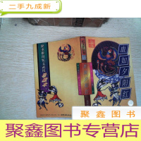 正 九成新[忆文作品集]血如夕阳红 上册