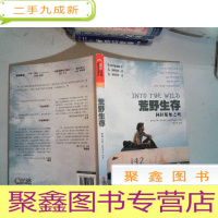 正 九成新荒野生存:阿拉斯加之死