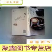 正 九成新买不到的味道