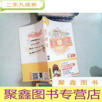 正 九成新那些方法 高二 高中化学 选修五