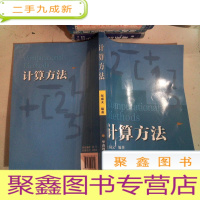 正 九成新计算方法