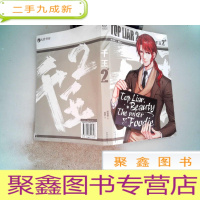 正 九成新千王2..