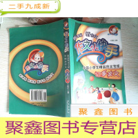 正 九成新作文小快手(记事美文)