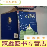 正 九成新你好吗?我一直在想你