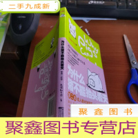 正 九成新为什么猪不能抬头看天·第二季 无笔记