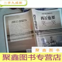 正 九成新再苦也要笑一笑