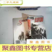 正 九成新外军特种部队作战写真