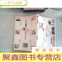 正 九成新现代家居吉利布局