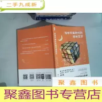 正 九成新给快节奏时代的简单哲学