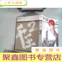 正 九成新千王2..