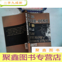 正 九成新图解汽车电器与电控系统手册