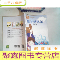 正 九成新明天要远足