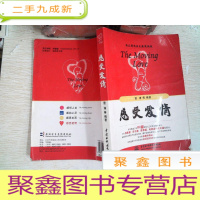 正 九成新英文精短美文激情诵读:感受爱情