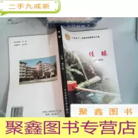 正 九成新佳酿--广州市八一实验学校教师论文集