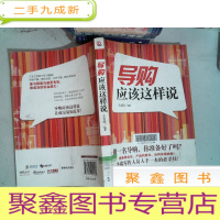 正 九成新导购应该这样说