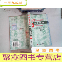 正 九成新301例题解析电工电路.中