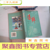正 九成新保鲜