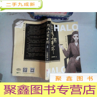 正 九成新你头上有光环上册