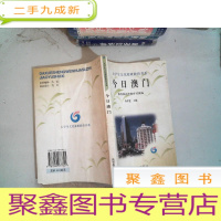 正 九成新今日澳门