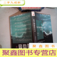 正 九成新你不知道的自己