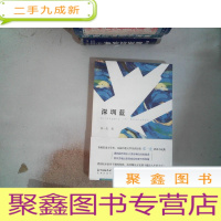 正 九成新深圳蓝